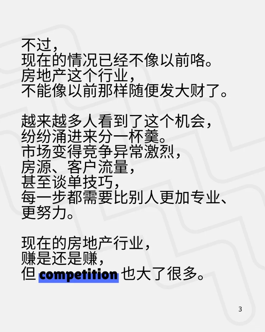 🇲🇾房地产真的不行了？还是你不敢拼？