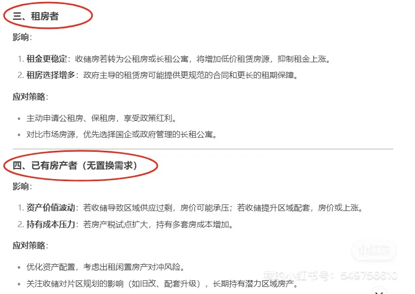 房地产收储了，你怎么看