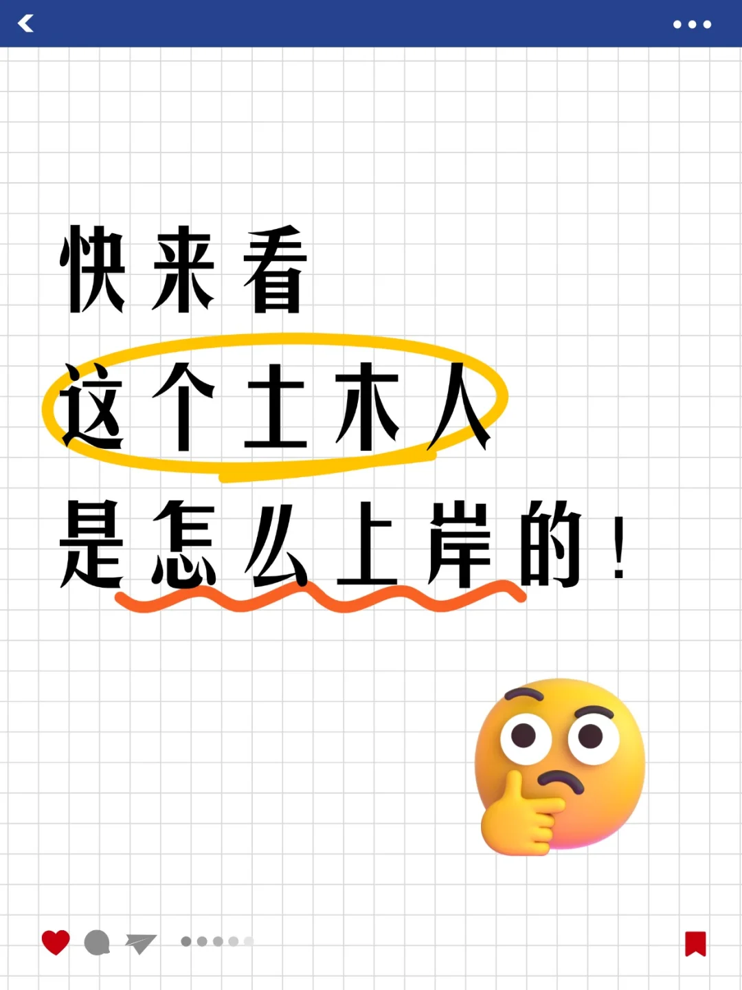 地产人失业两年后成功转型高校教师！