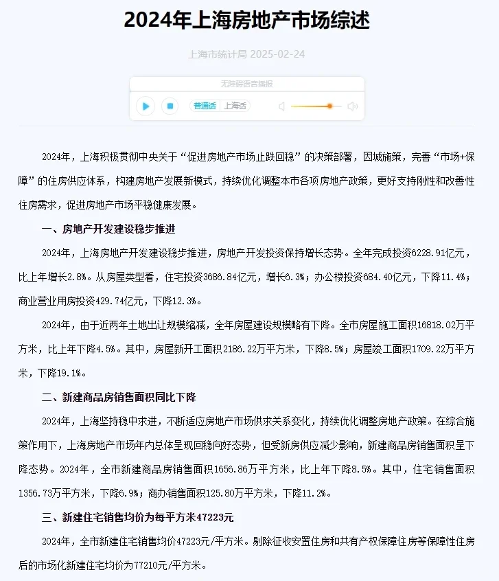 刚刚，上海房产税新标准出炉！