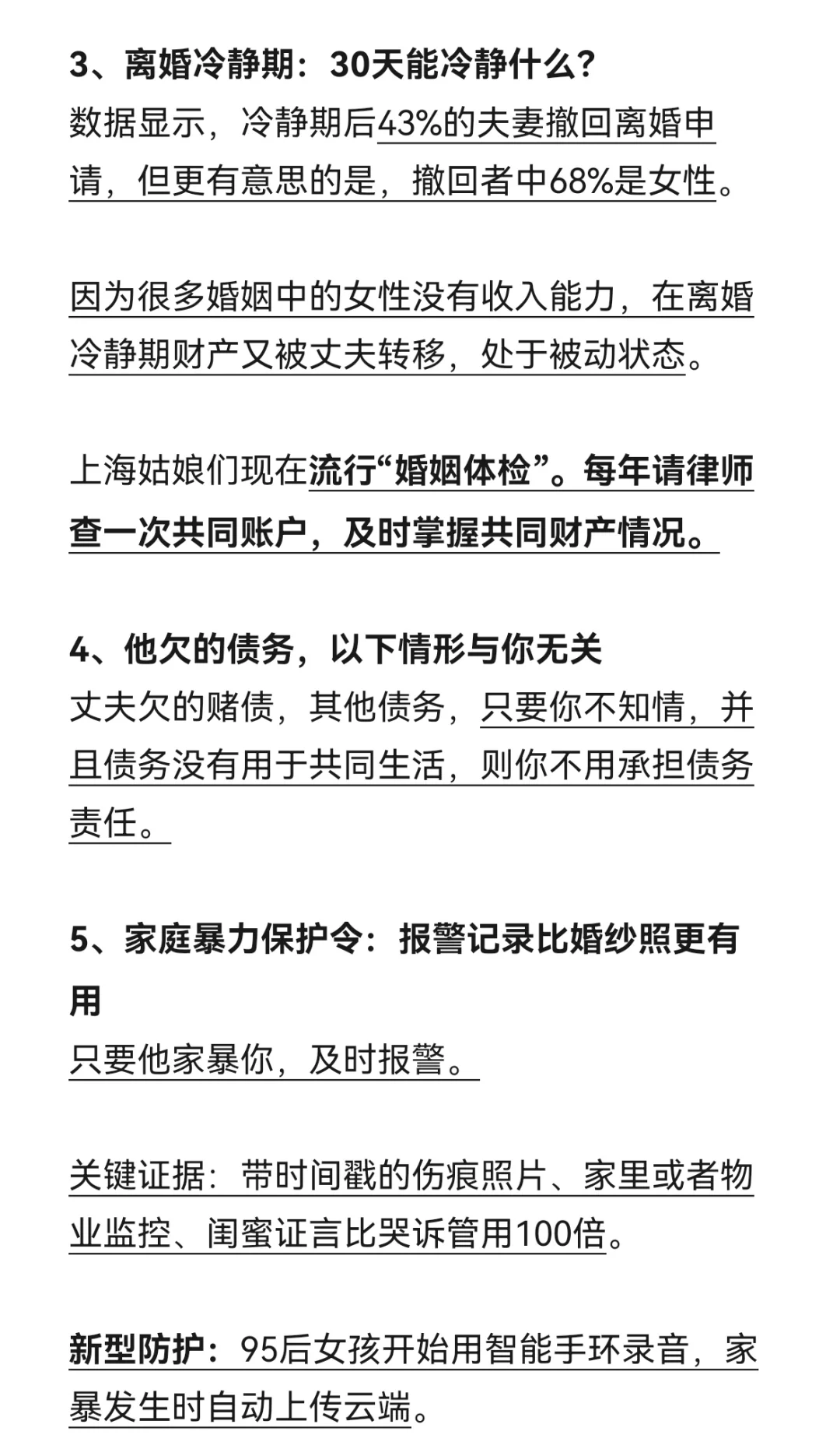 新婚姻法8条改动，将会改写女性婚恋剧本