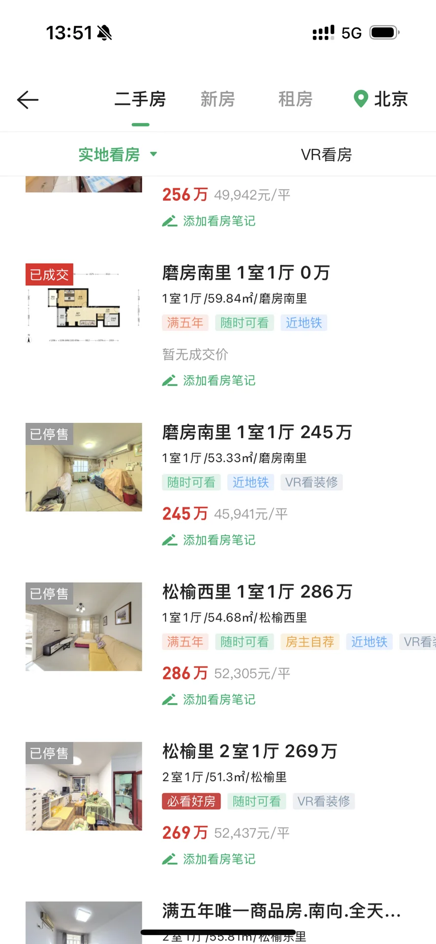 明显感觉自己被小阳春推了一把