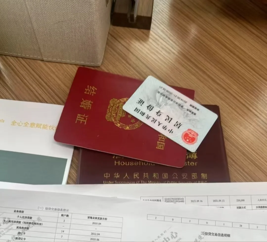 房产抵押常见的一些问题解答