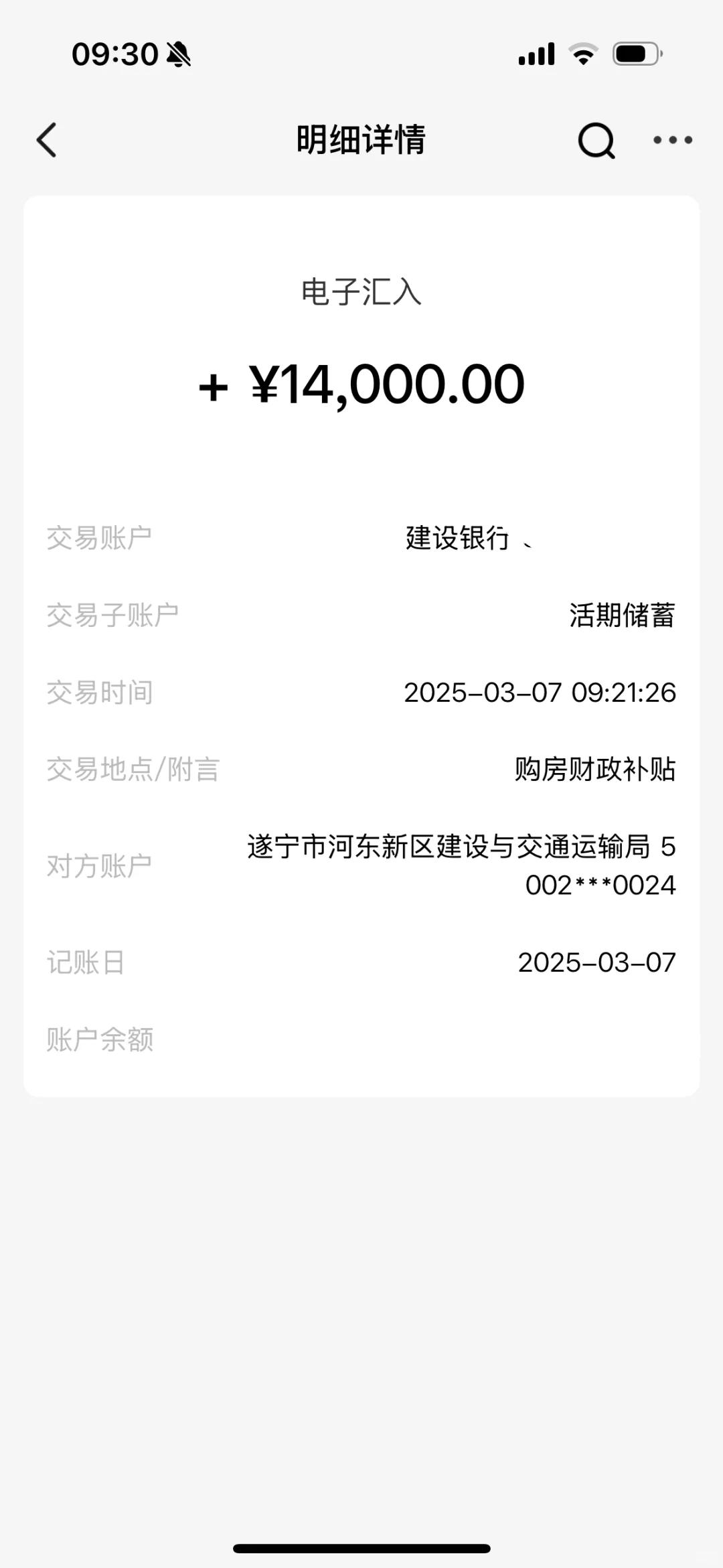 坐标遂宁，购房补贴已到账！