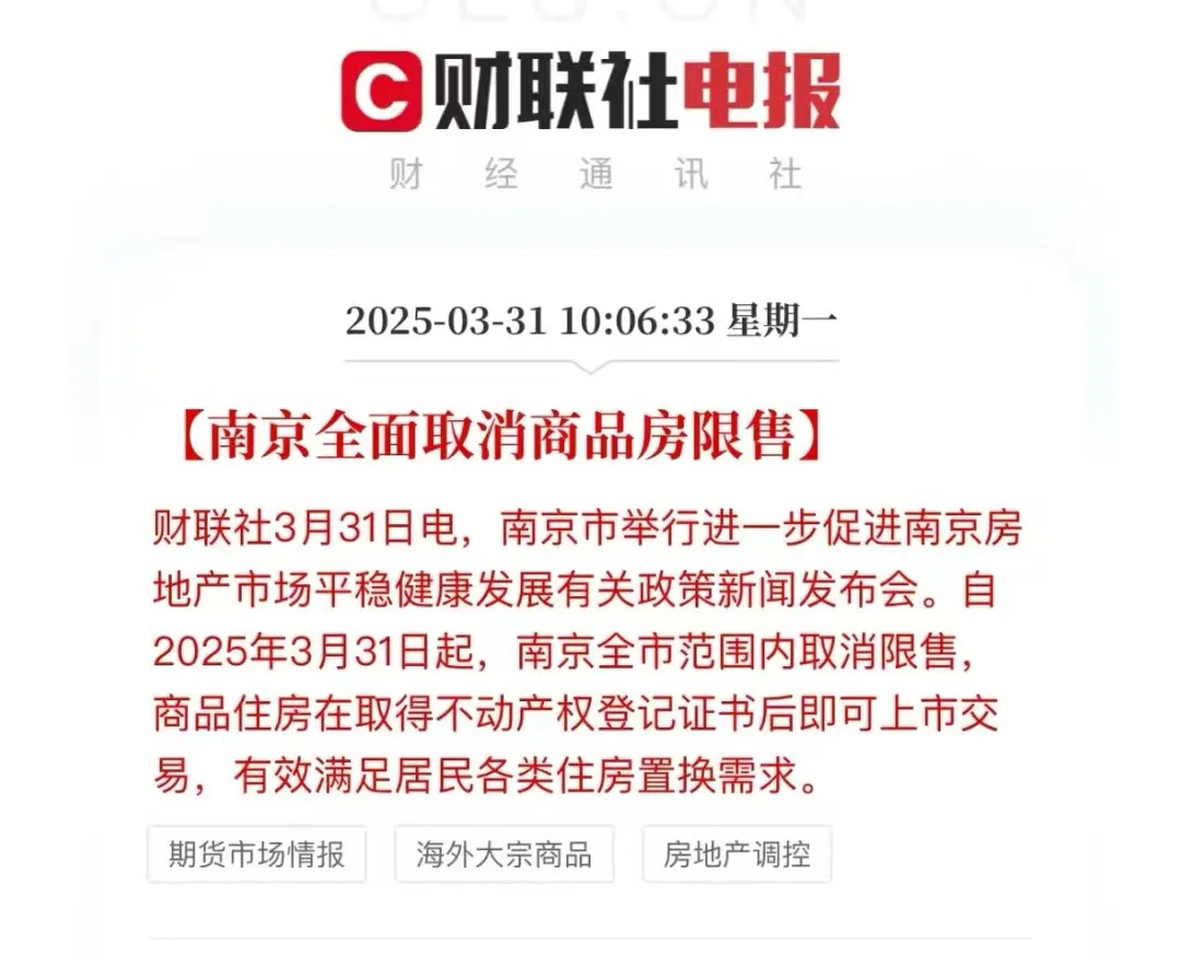 预测成真，限售取消，二手房市场迎来巨变