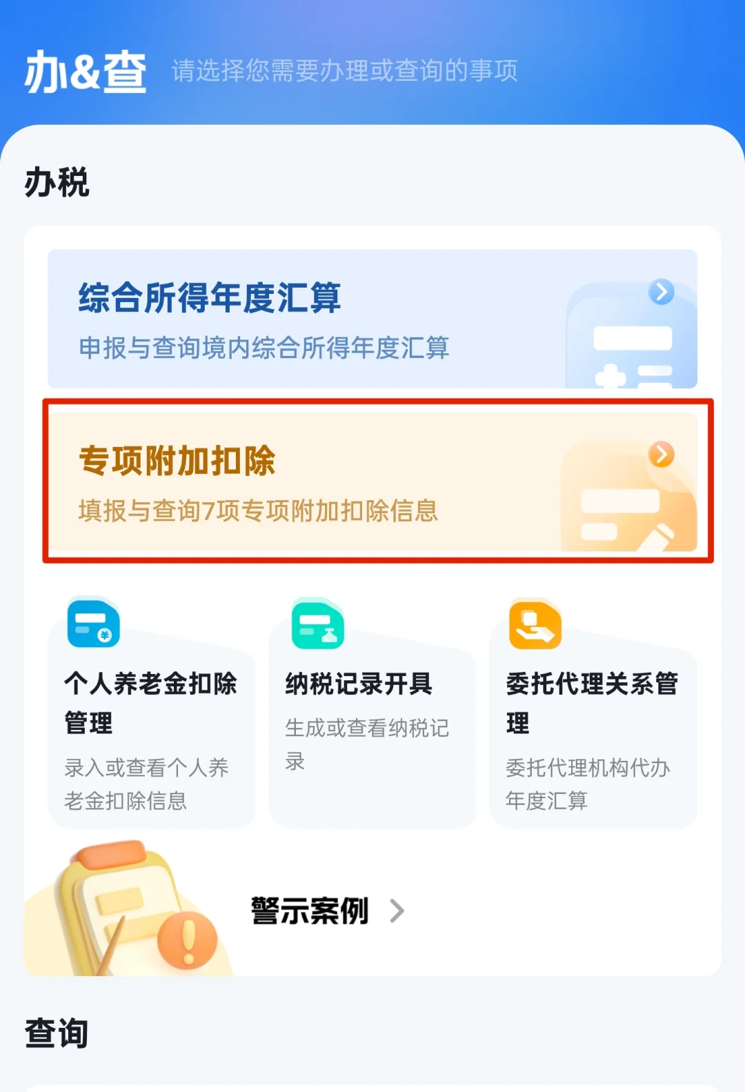 退税了最高可以退24万