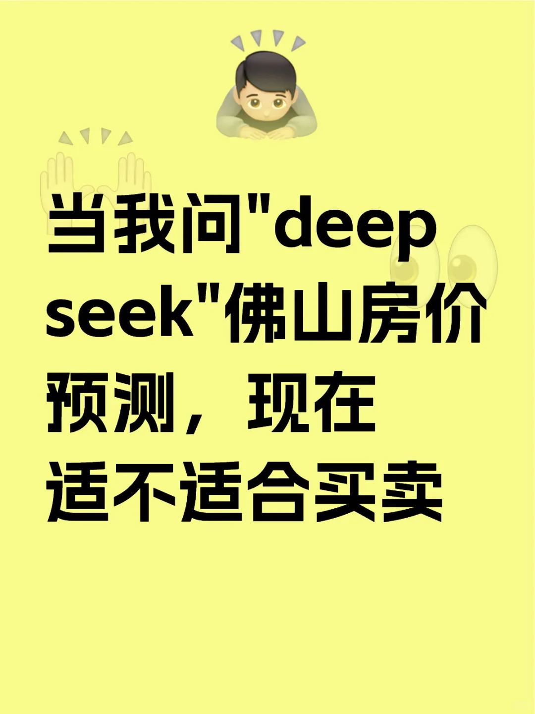 出乎意料，这类佛山人就偷着乐吧