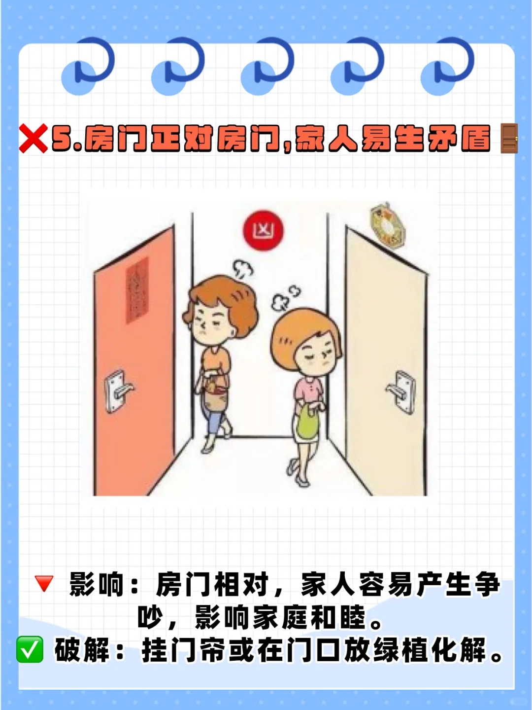 买房风水10大禁忌！一定要避开⚠️