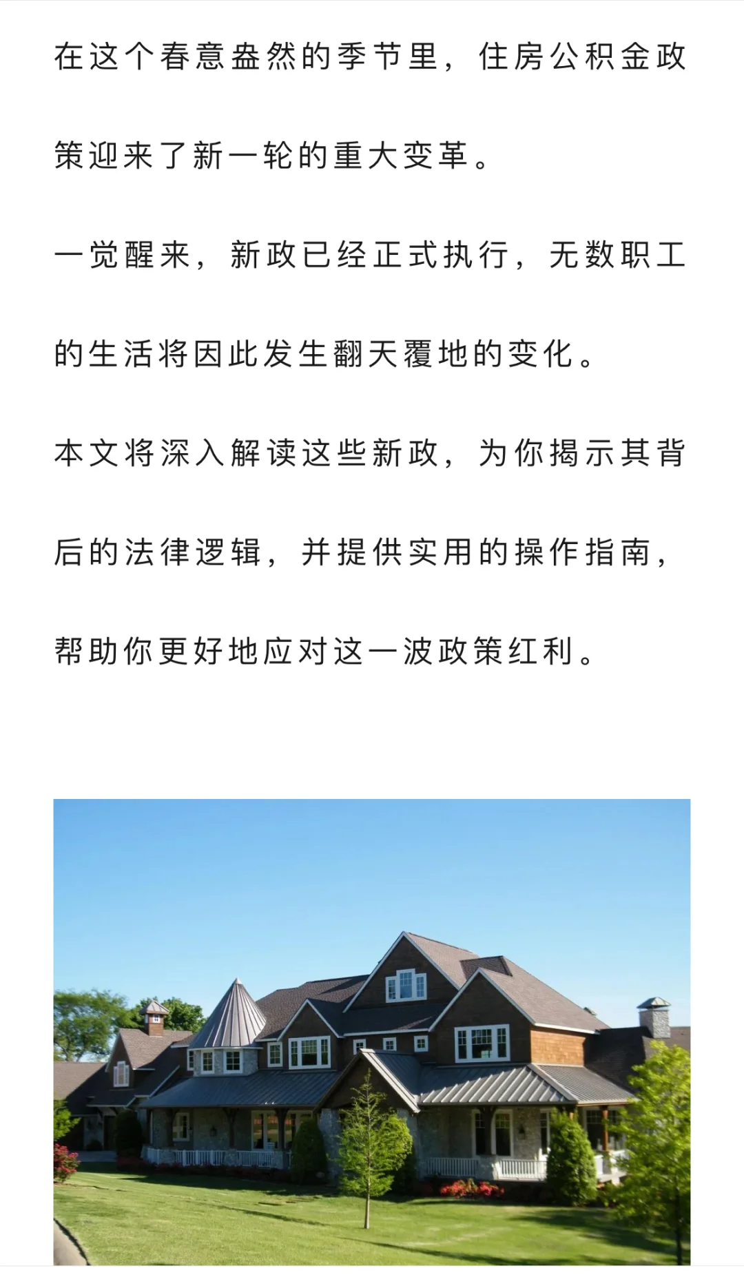 住房公积金“杀疯了”！一觉醒来，正式执行