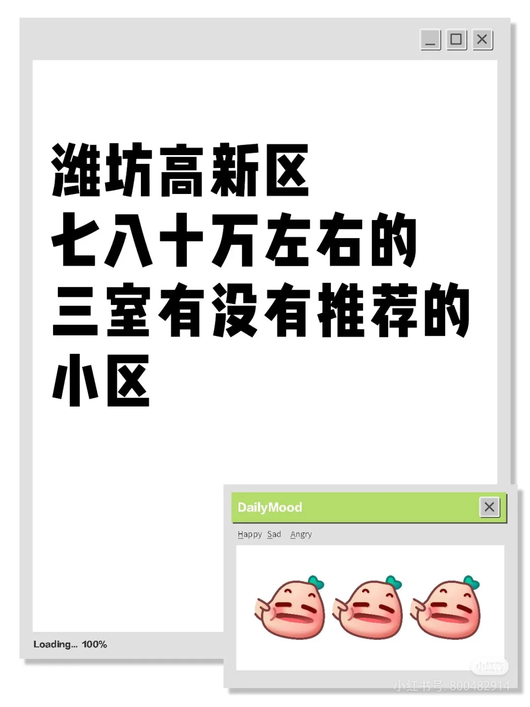 潍坊高新区，潍柴三公里内买房子推荐