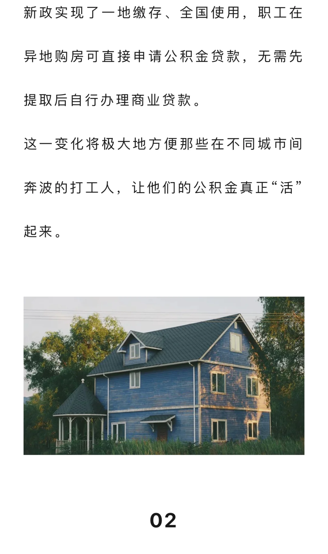 一觉睡醒，住房公积金“杀疯了”！1.7亿打工人