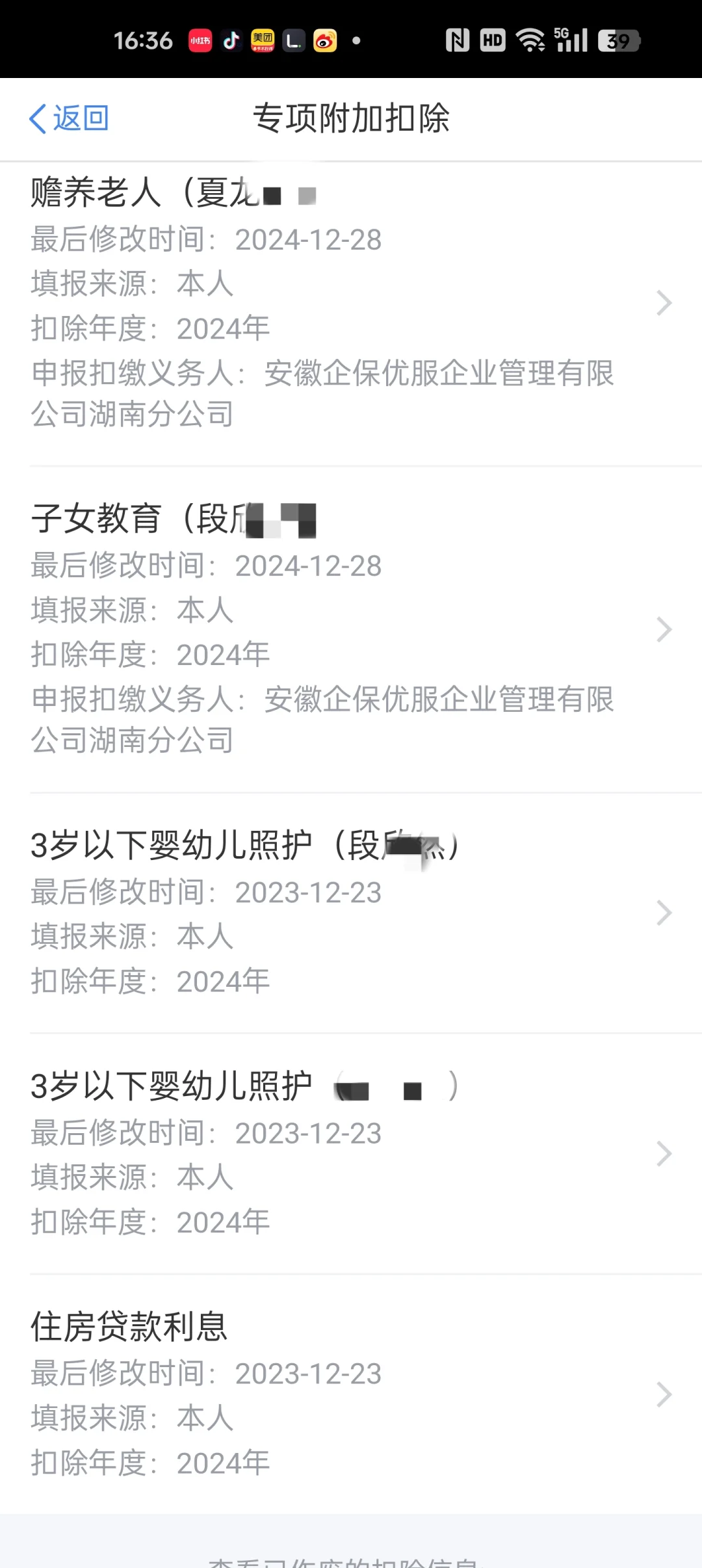 退税了最高可以退24万