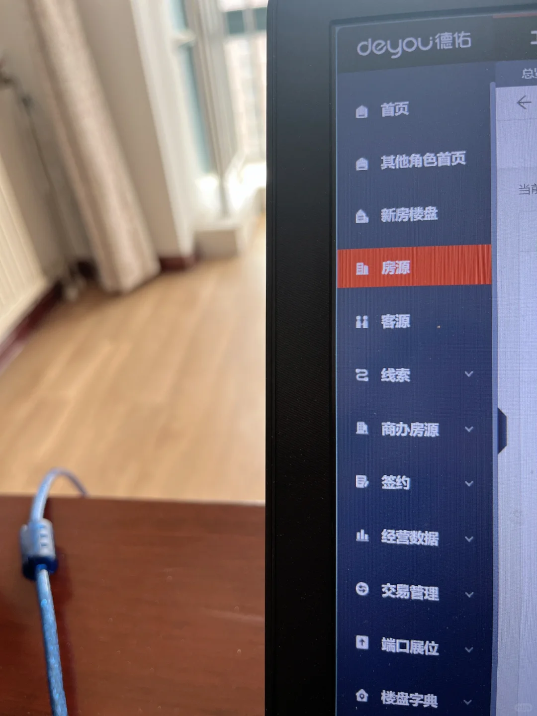 入驻贝壳德佑的第60天