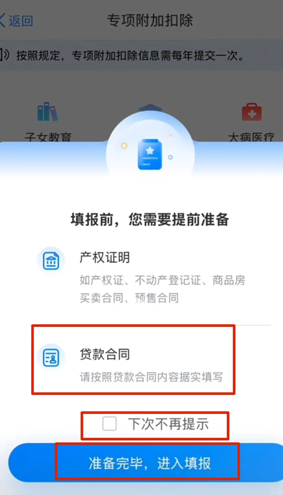 退税了最高可以退24万