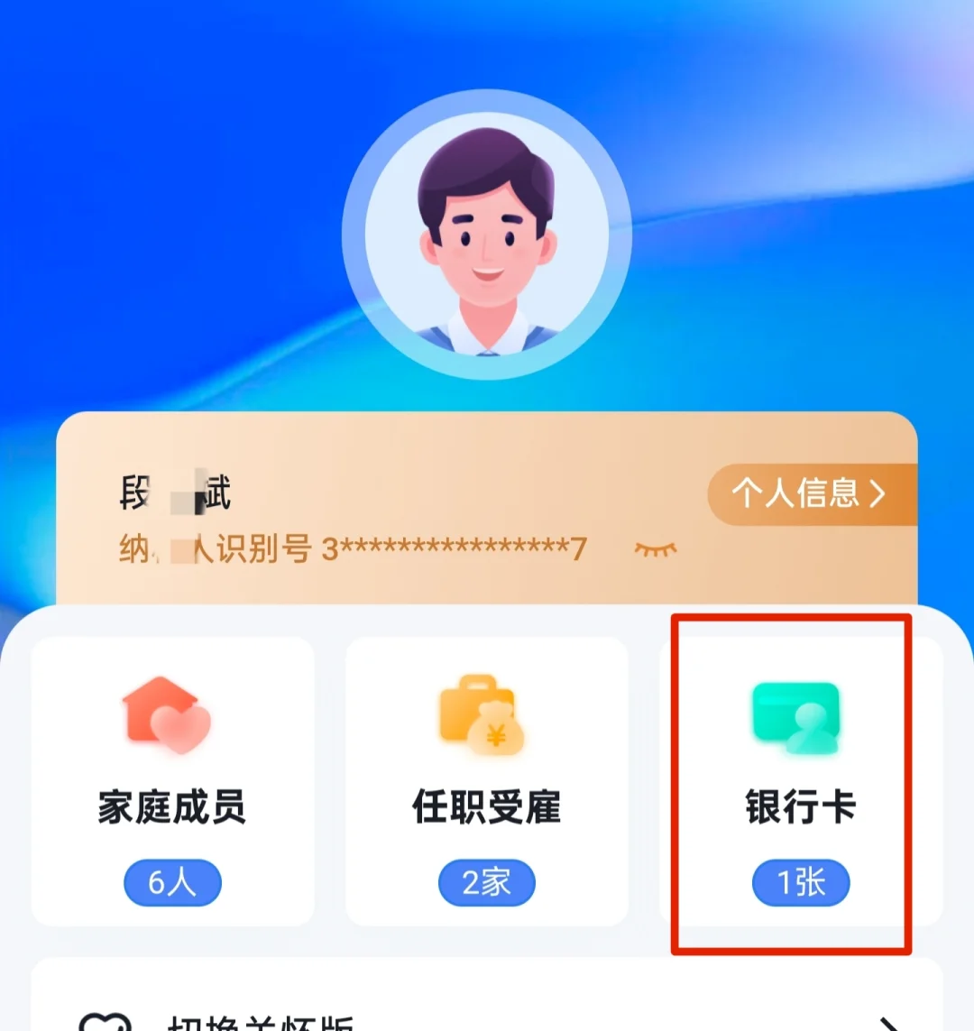 退税了最高可以退24万