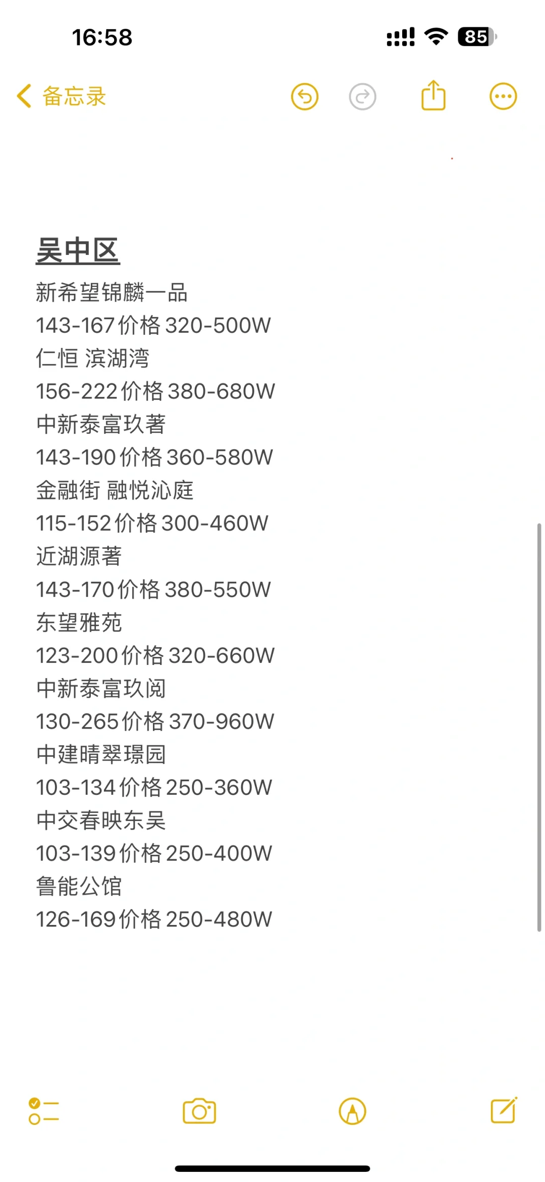 苏州买房攻略，100-200-300-400w，如何选择？