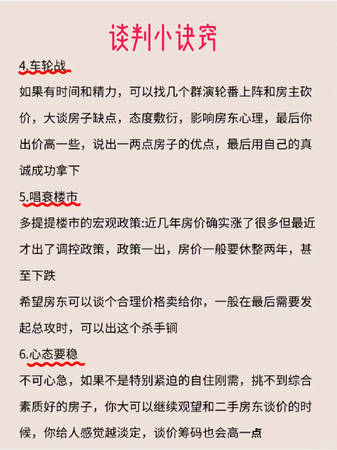 女生自己买房也超酷哦😎倍有安全感！!