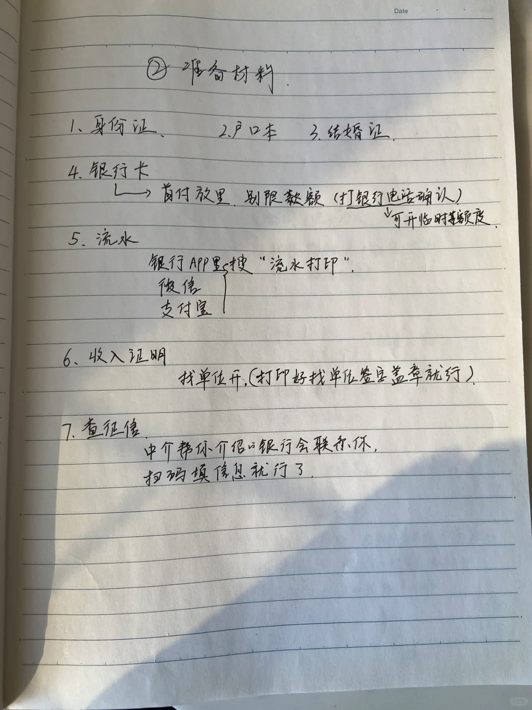 房产证13天到手！暴哭！买房&签约攻略