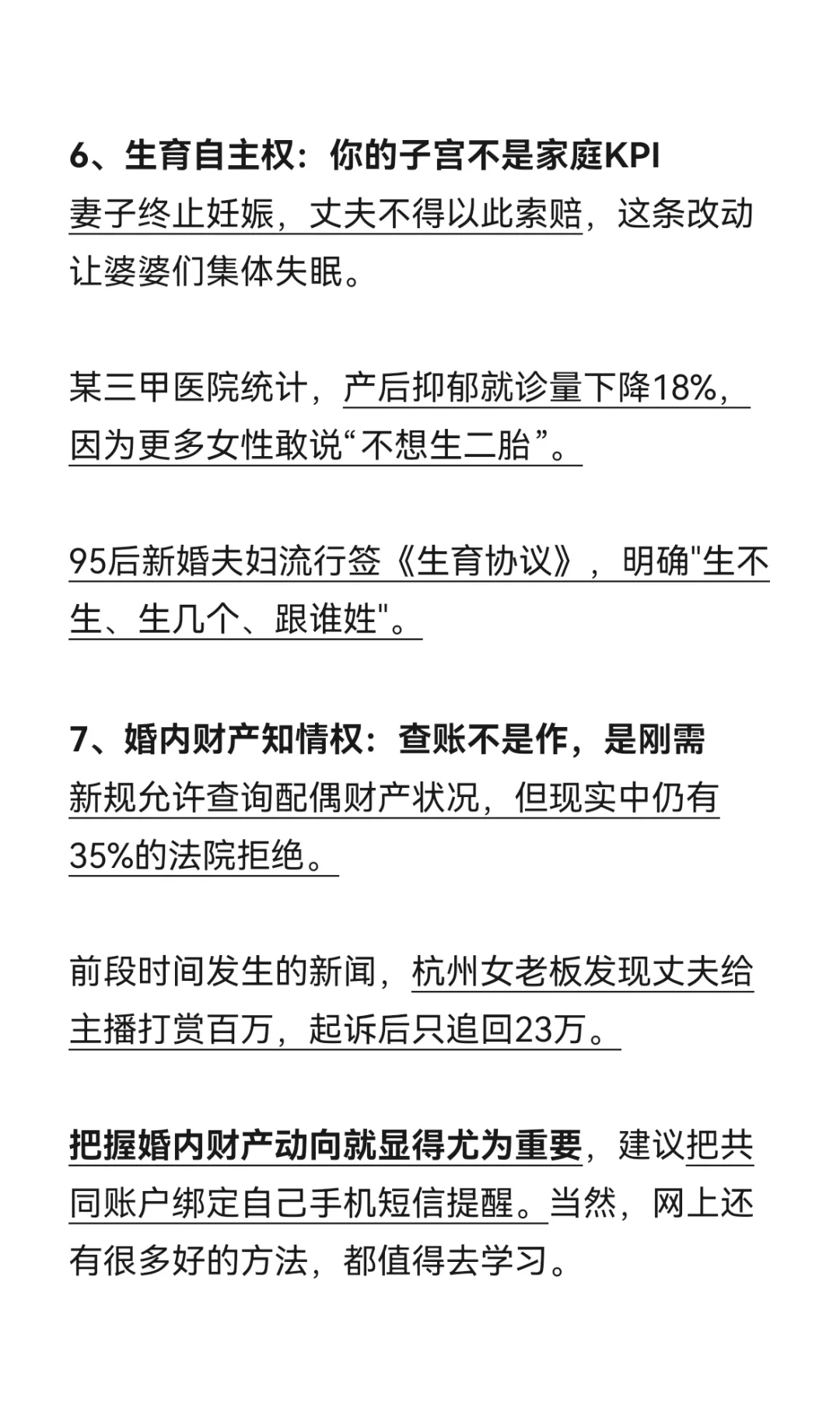 新婚姻法8条改动，将会改写女性婚恋剧本