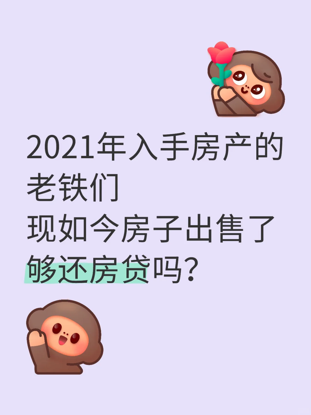 买涨不买跌 各位赞同这一观点吗？