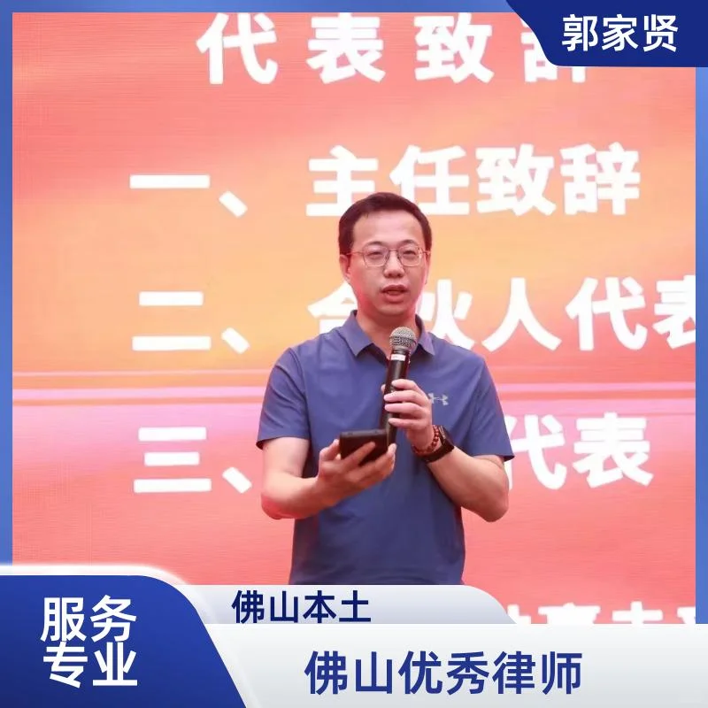 佛山南海九江镇律师房产律师本地人靠谱