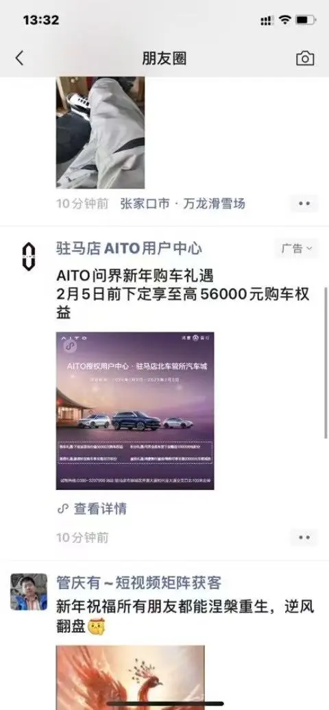 房产朋友圈广告怎么投放~~~