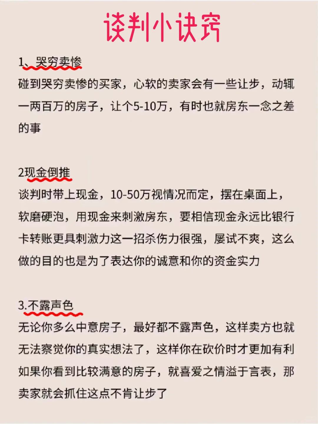 女生自己买房也超酷哦😎倍有安全感！!