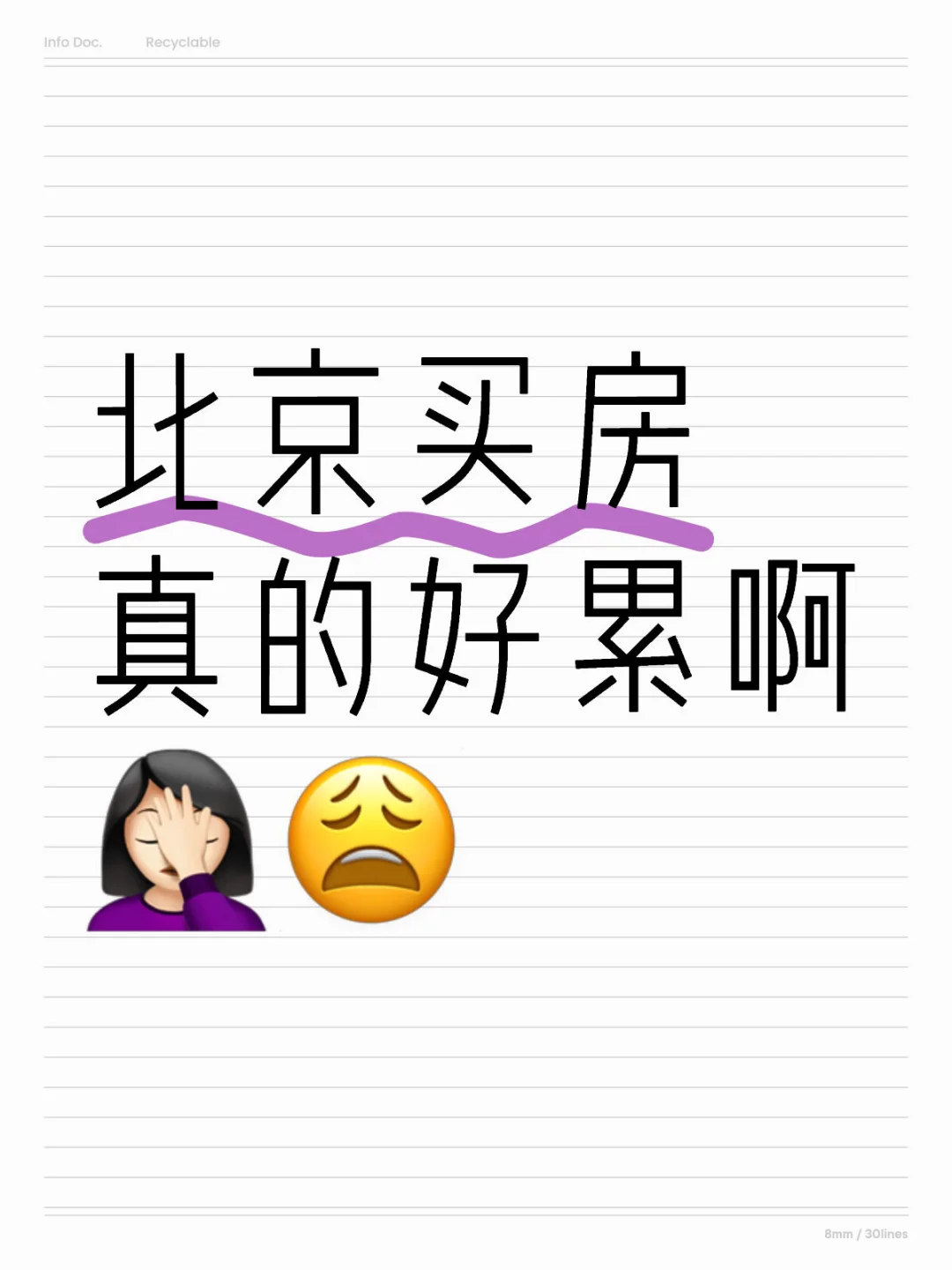 29岁，我想要安全感。