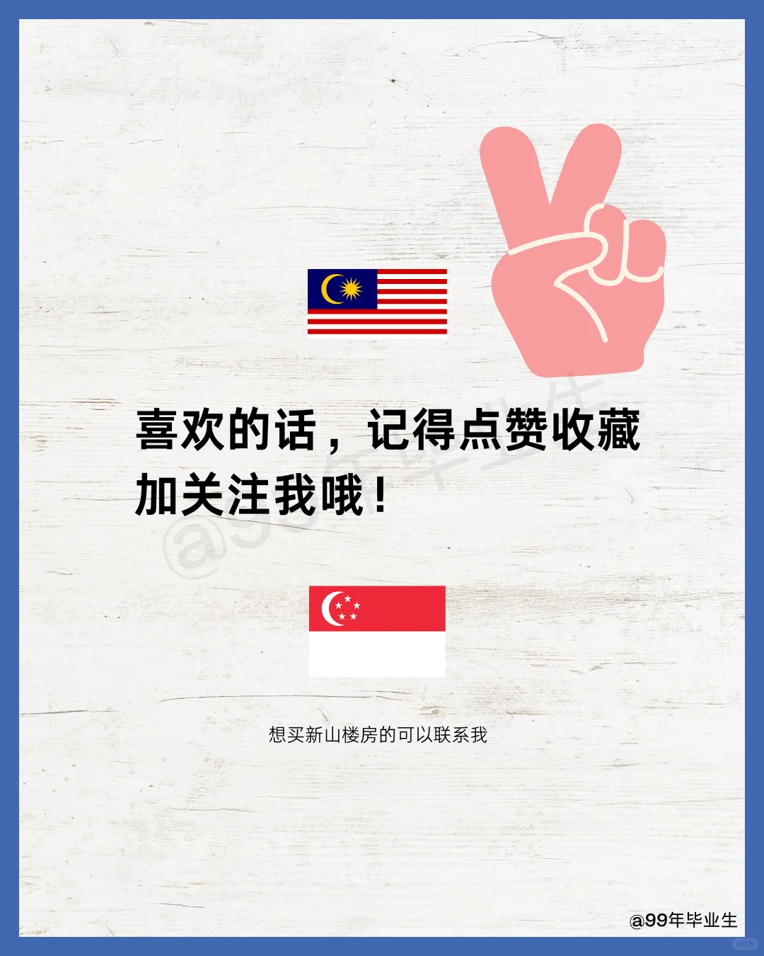 🇲🇾第一次买房的必知事项‼️新手必看攻略👍