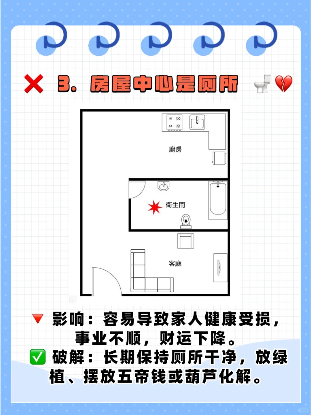 买房风水10大禁忌！一定要避开⚠️