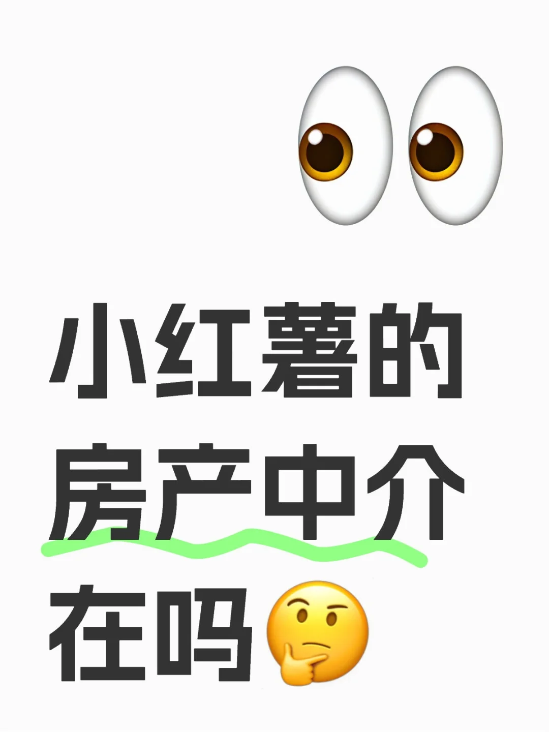 房产人快码住！！新找客法，牛炸天