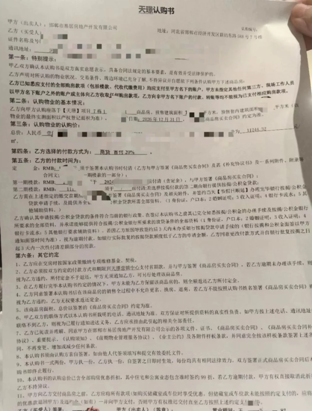 感谢五位粉丝信任！
