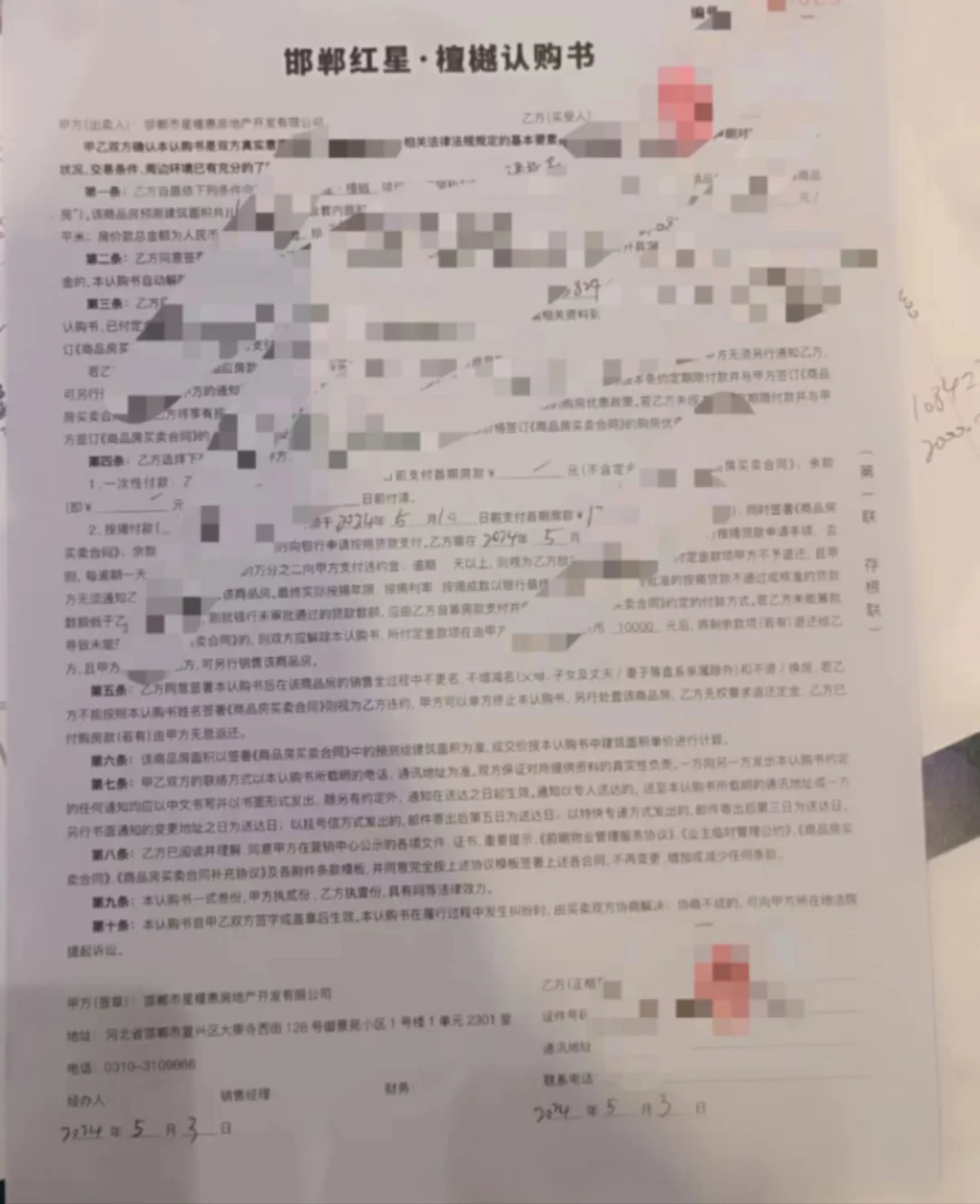 感谢五位粉丝信任！