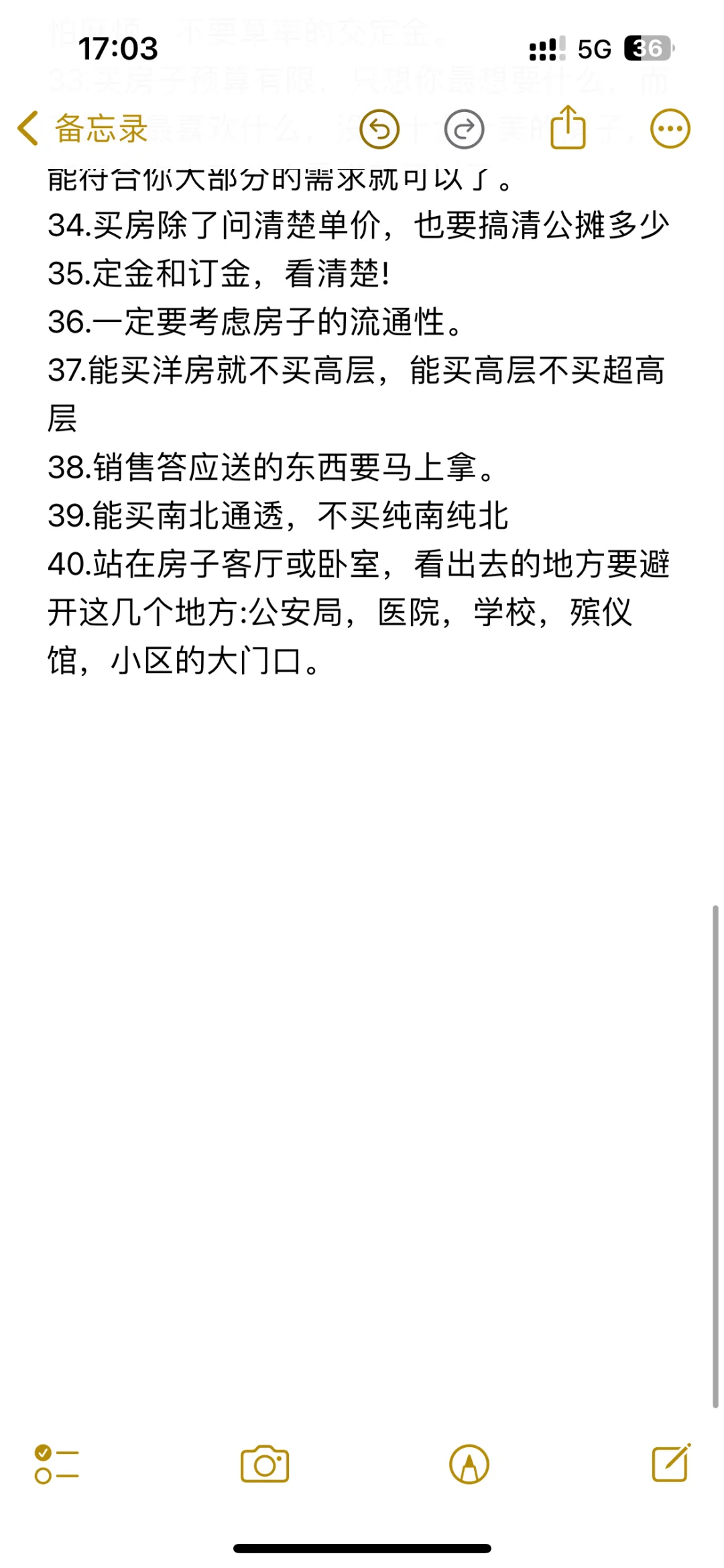今年买房的小建议🏠