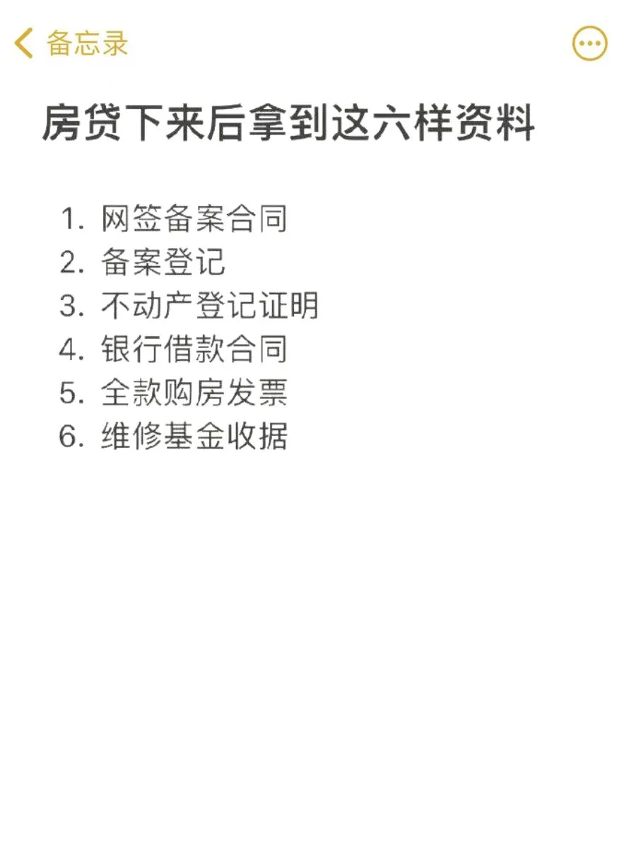 一篇全了解，给明年买房的宝子一点小建议~