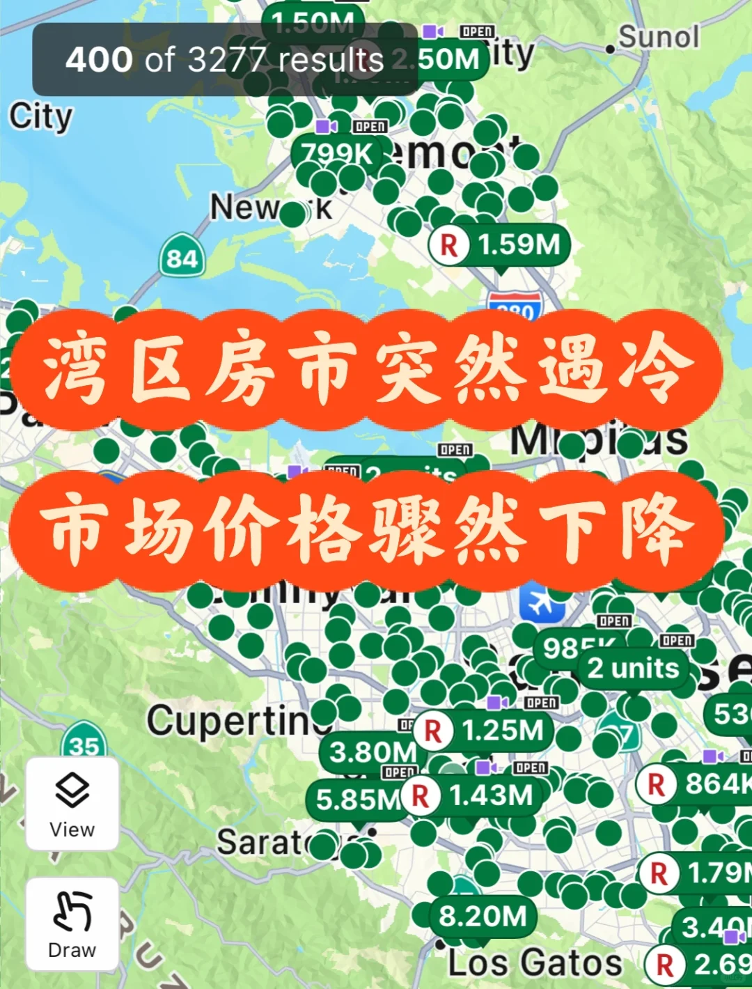 湾区房市突然遇冷
