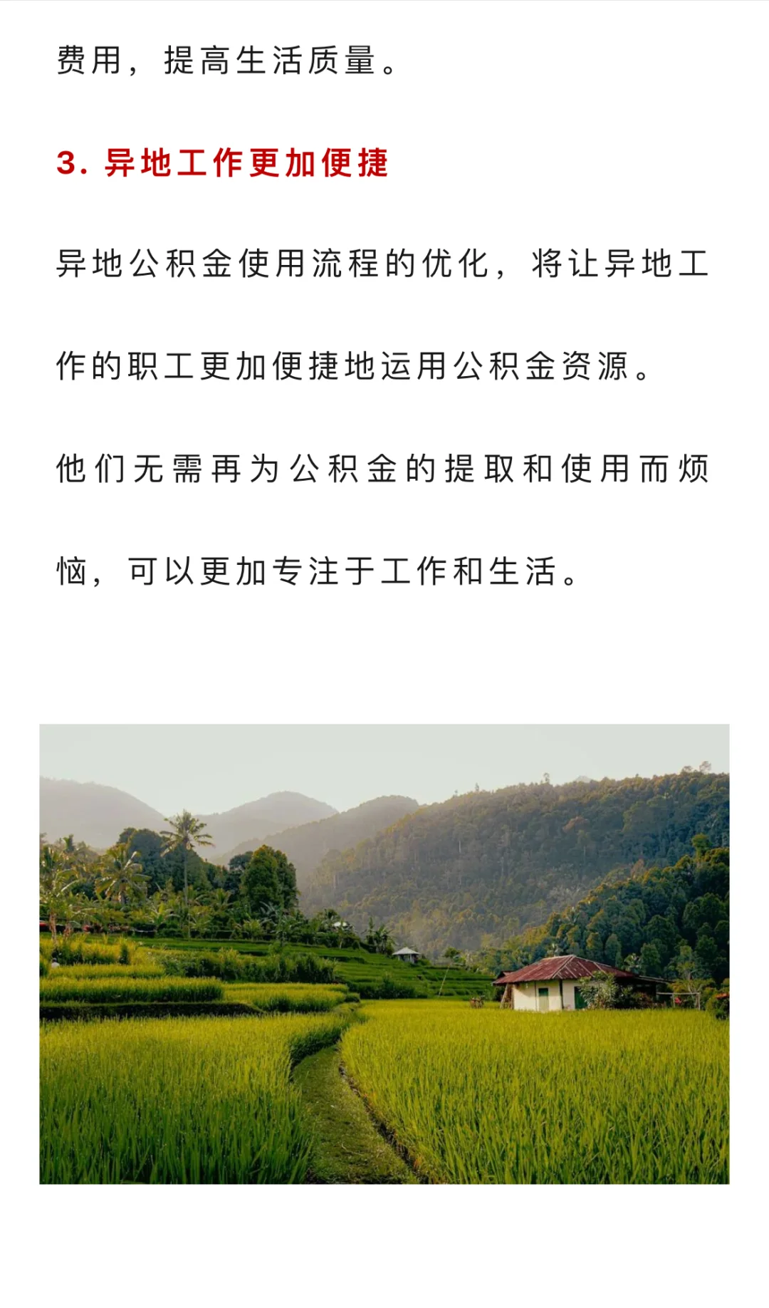 住房公积金“杀疯了”！一觉醒来，正式执行
