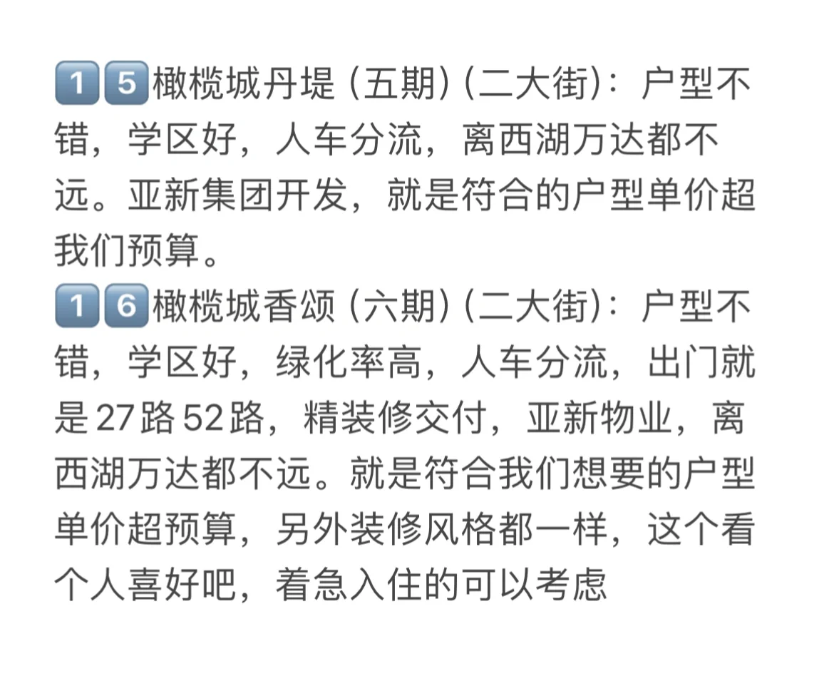 开封刚需买房总结