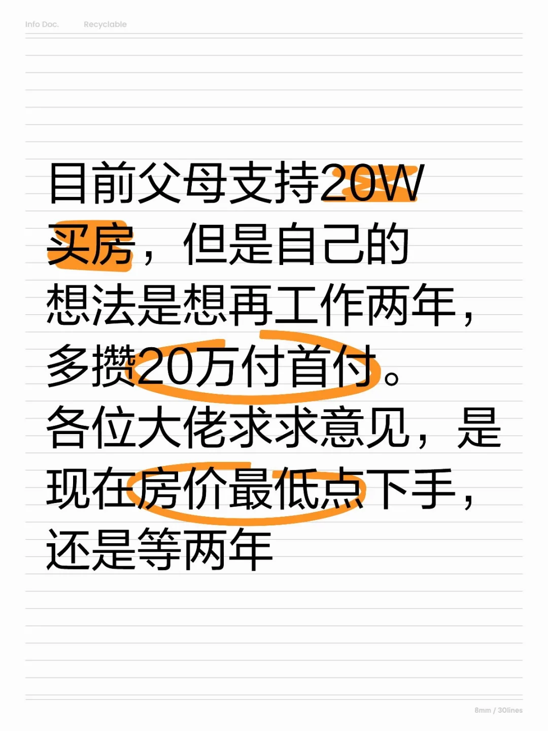 现在适合买房吗？