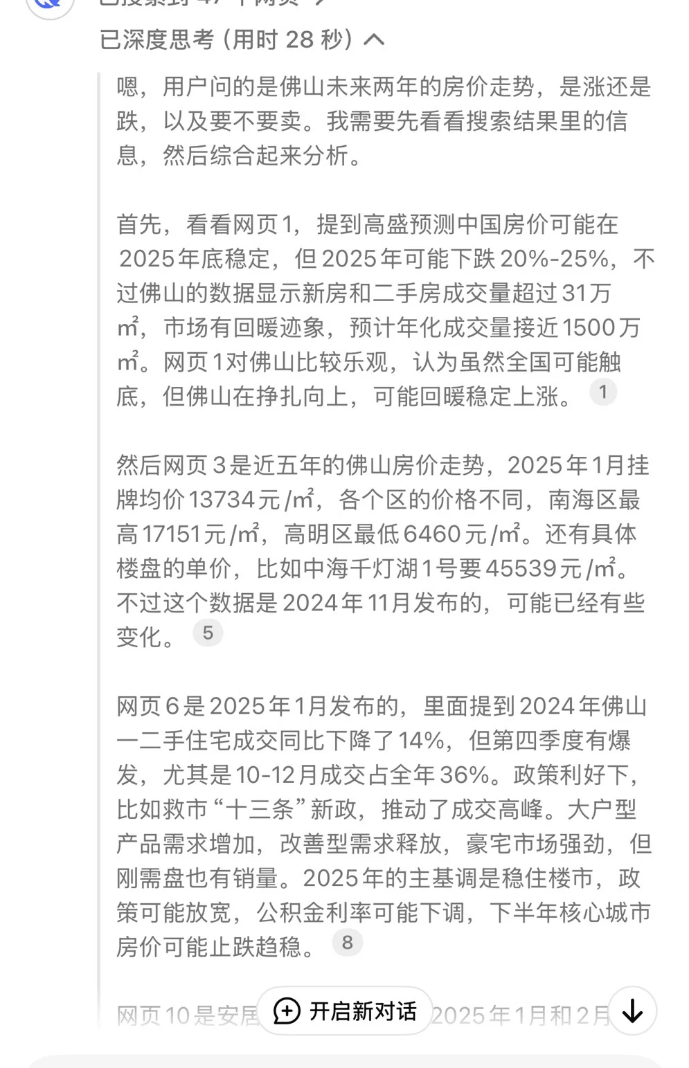 出乎意料，这类佛山人就偷着乐吧