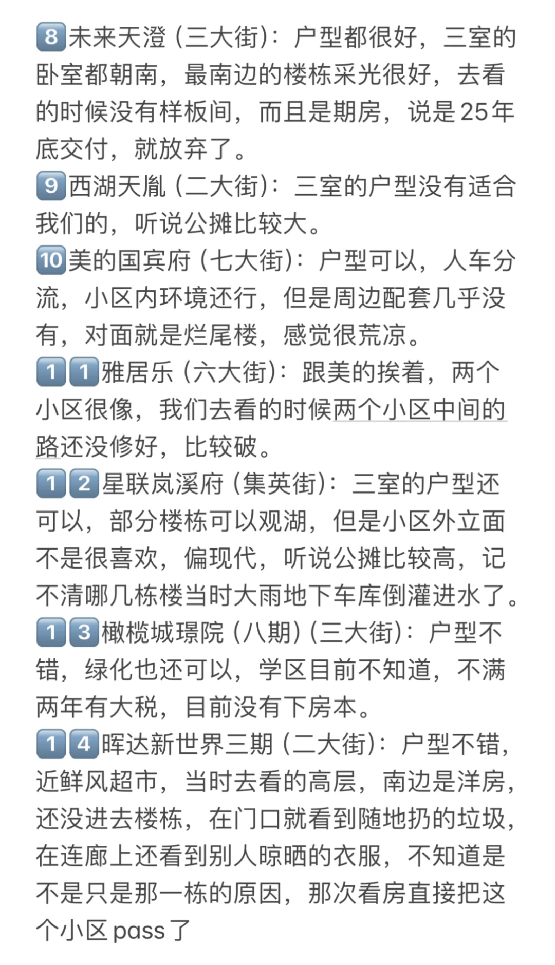 开封刚需买房总结