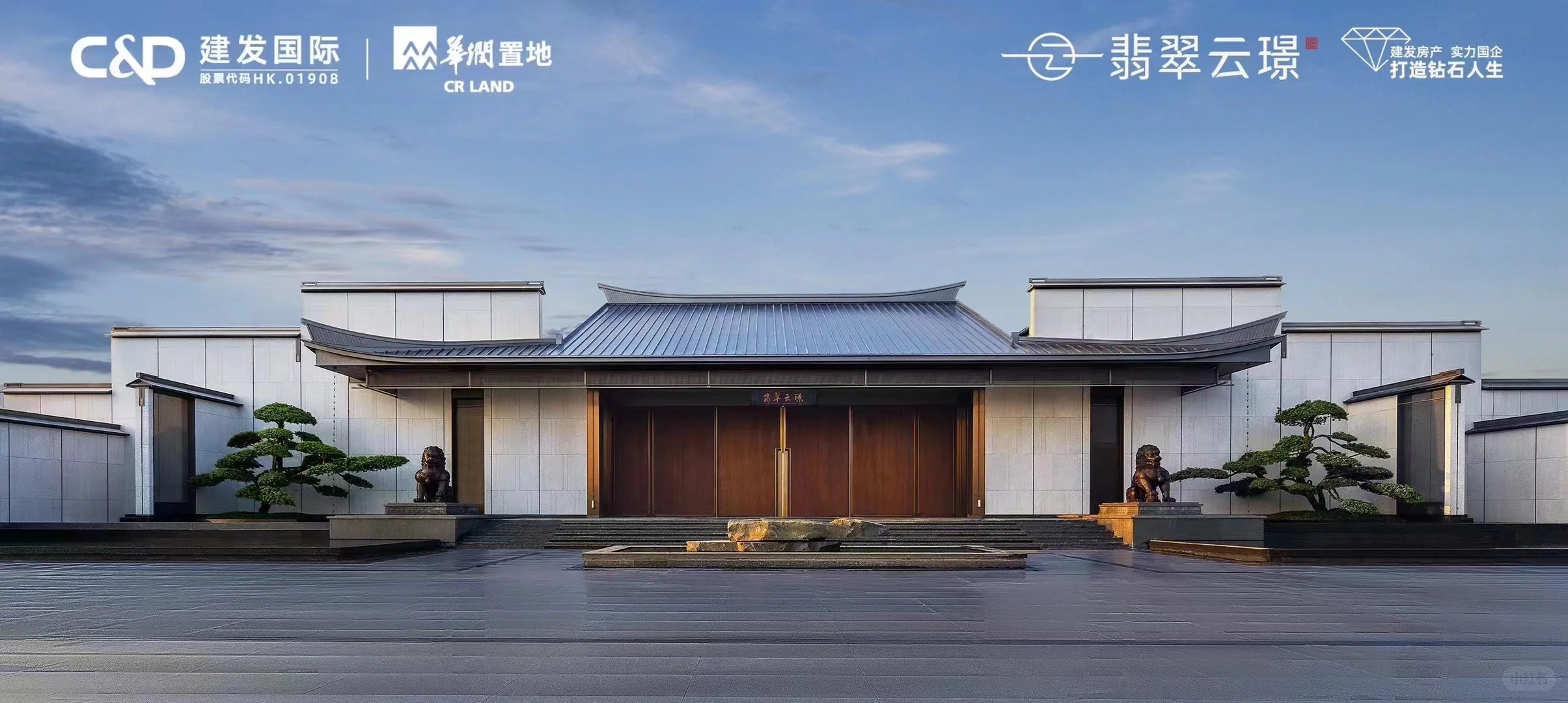 deepseek如何评价建发房产和华润置地❓