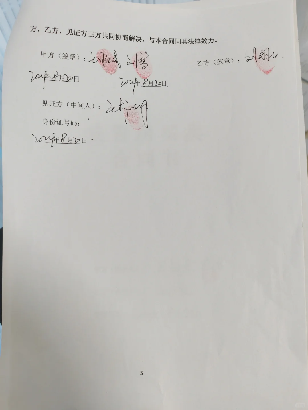 第一次买安置房