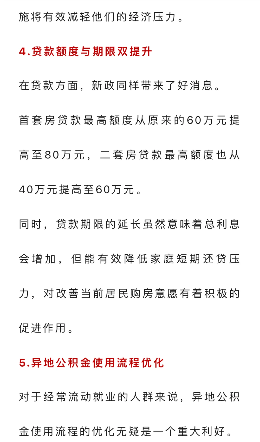 一觉睡醒，住房公积金“杀疯了”！1.7亿打工人