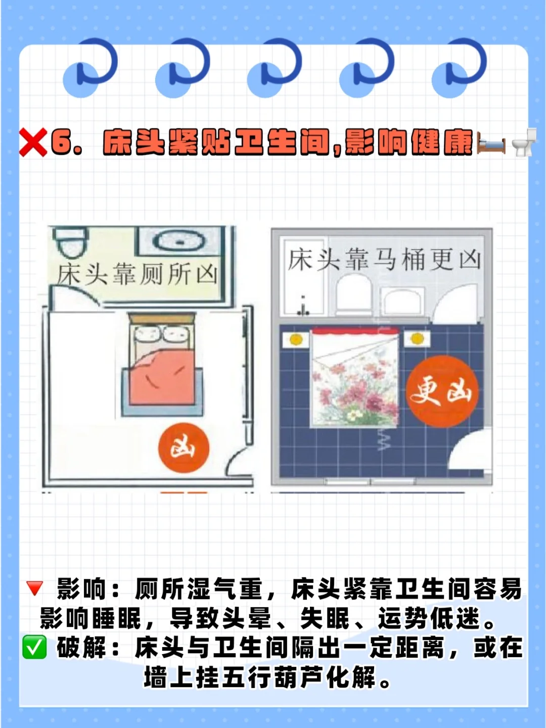 买房风水10大禁忌！一定要避开⚠️