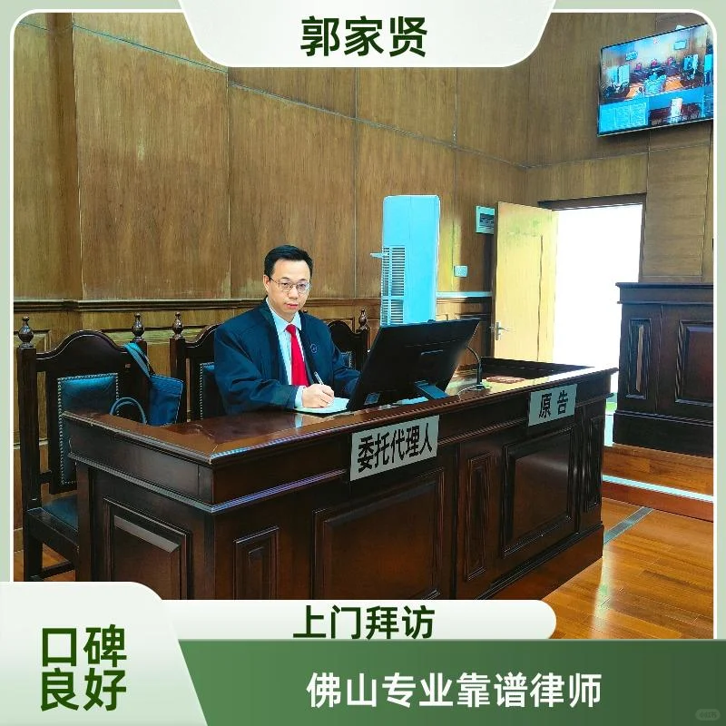 佛山南海九江镇律师房产律师本地人靠谱