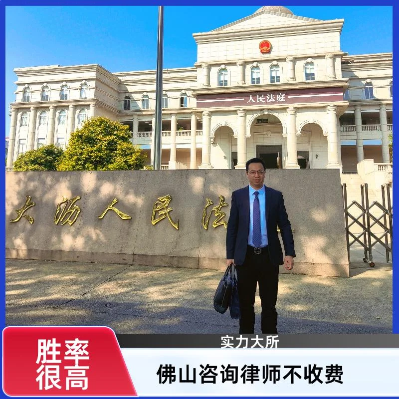 佛山南海九江镇律师房产律师本地人靠谱