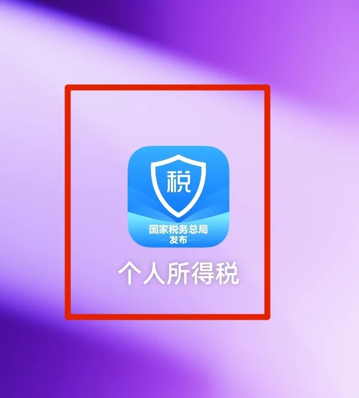 退税了最高可以退24万