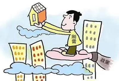 刚需买房的时候到了没？
