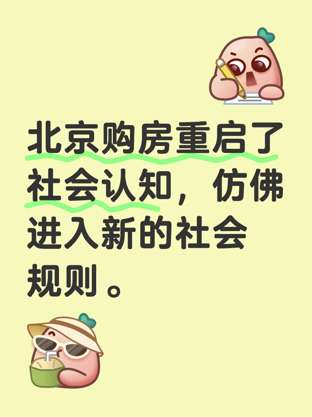 在北京花500万购房有必要吗
